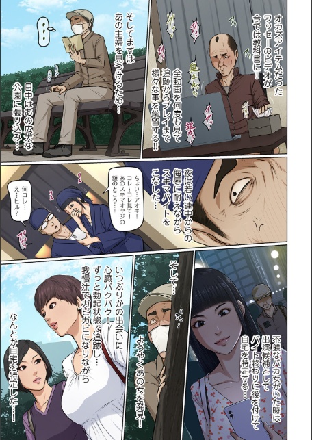 絡みつく視線 42-3