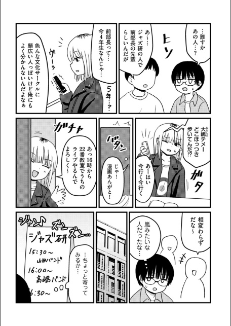 童貞以上非童貞未満-3