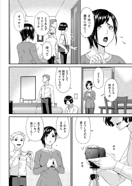 函ノ妻 六両目-2