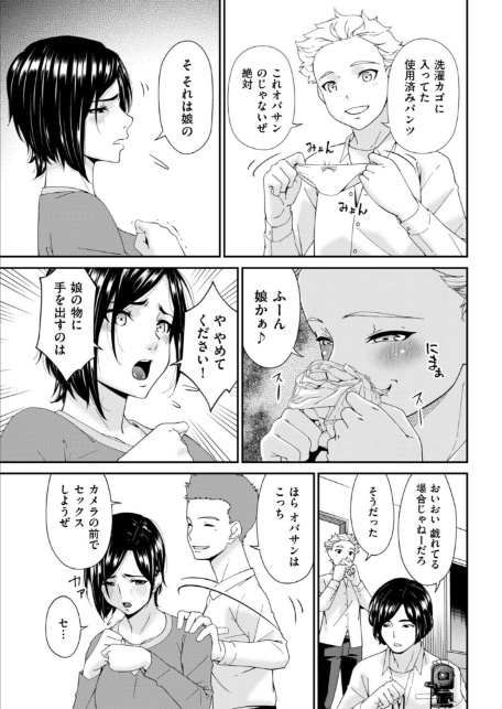 函ノ妻 六両目-3