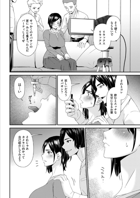 函ノ妻 六両目-4