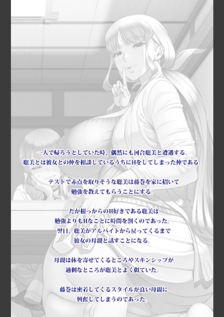 初めてのヒトヅマ 第3話 Complete版【フルカラー成人版】-3