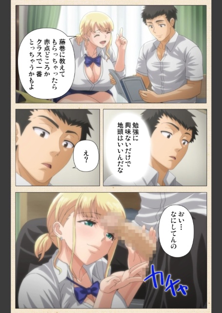 初めてのヒトヅマ 第3話 Complete版【フルカラー成人版】-7