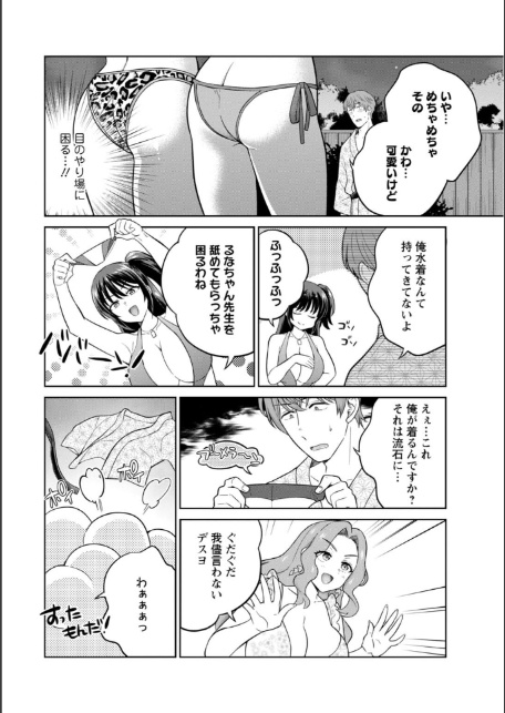 ギャルサーの殿 陰キャ俺、パリピのブチ上げローテーション【R18版】11-4