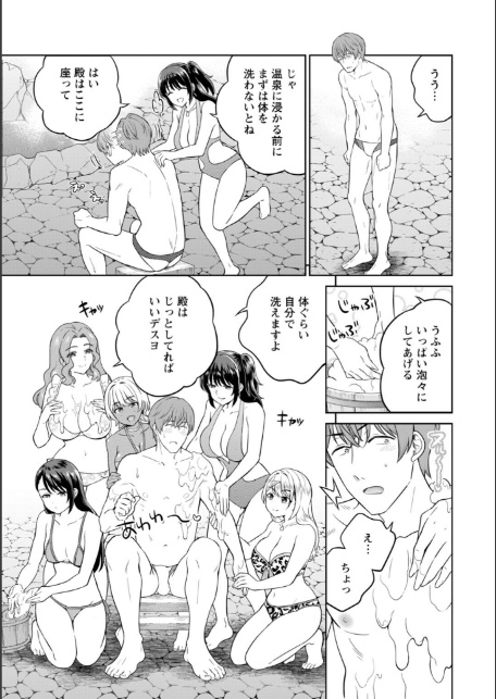 ギャルサーの殿 陰キャ俺、パリピのブチ上げローテーション【R18版】11-5