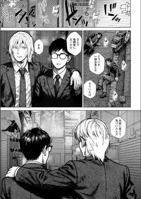 発情マッサージ〜イジワルな幼なじみを完堕ちさせる同居生活〜12-5