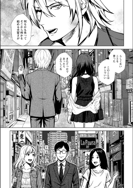 発情マッサージ〜イジワルな幼なじみを完堕ちさせる同居生活〜12-6