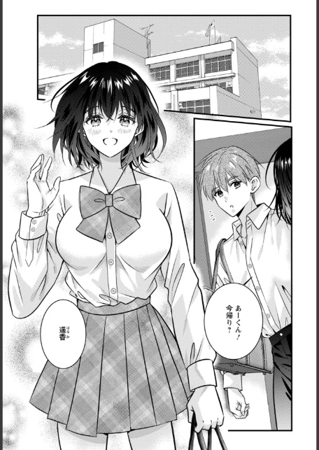 裏アカ女子と見せ合いっこした話【R18版】【合冊版】-3