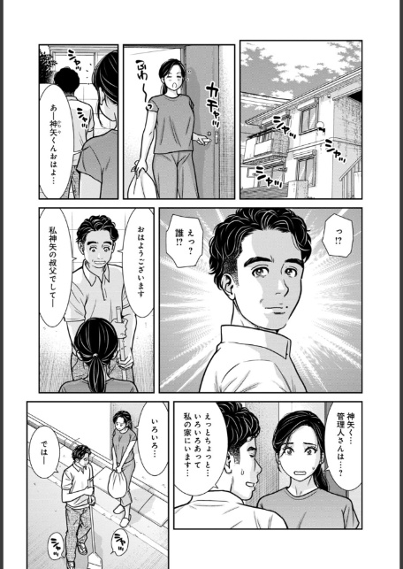 管理人さん、私たちとえっちシよ…〜絶対Hしたい人妻vs絶対Hしちゃいけない管理人〜【R18版】27【前編】-3