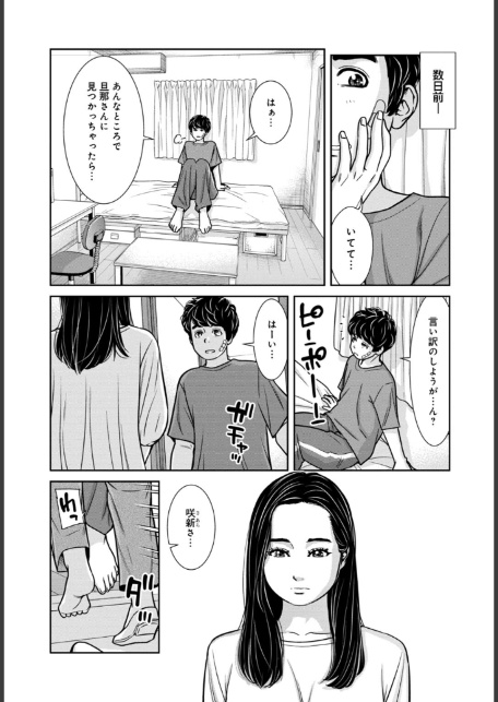 管理人さん、私たちとえっちシよ…〜絶対Hしたい人妻vs絶対Hしちゃいけない管理人〜【R18版】27【前編】-4