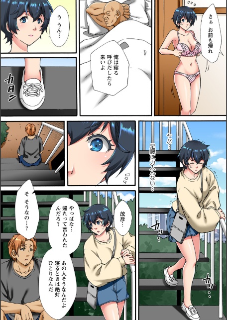 調教シェアハウス〜絶倫大家の極太を奥までねじ込まれて〜21-5