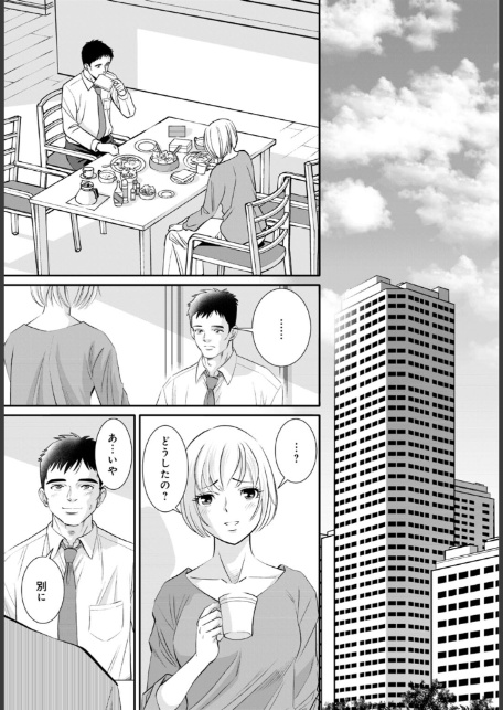 人妻がメスになる日【R18版】13-3