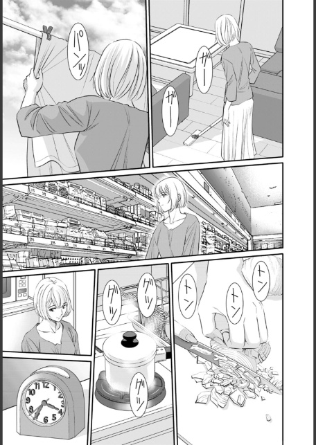 人妻がメスになる日【R18版】13-5