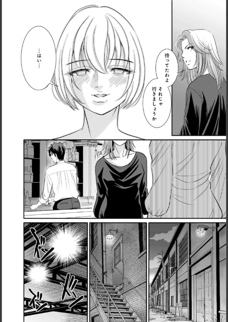 人妻がメスになる日【R18版】13-8