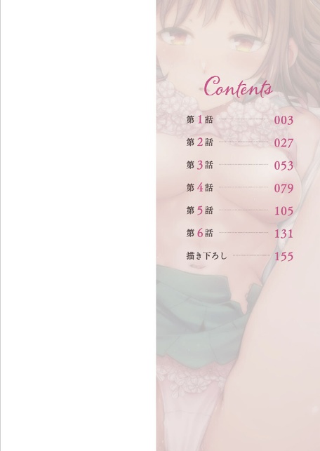 寝取られてもアナタのカノジョ。【FANZA限定】3〜壊れた恋人たち〜【デジタル特装版】-2