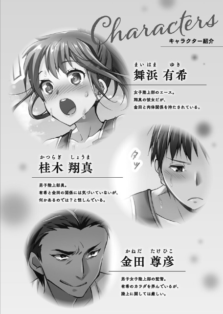 寝取られてもアナタのカノジョ。【FANZA限定】3〜壊れた恋人たち〜【デジタル特装版】-4