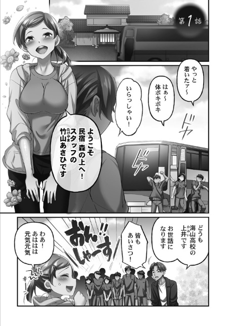 寝取られてもアナタのカノジョ。【FANZA限定】3〜壊れた恋人たち〜【デジタル特装版】-5