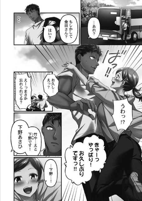 寝取られてもアナタのカノジョ。【FANZA限定】3〜壊れた恋人たち〜【デジタル特装版】-6