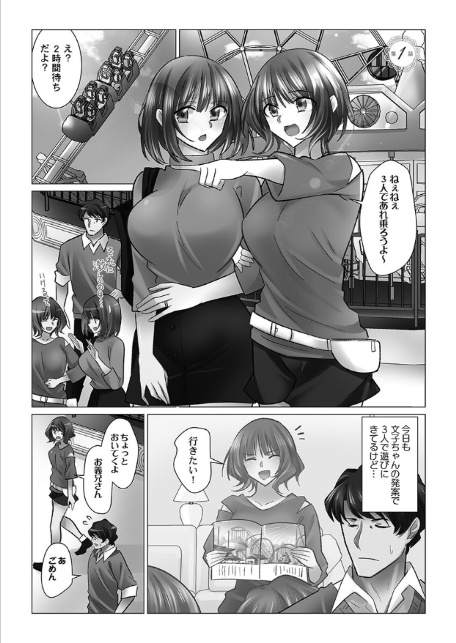 クーデレづま【FANZA限定】5【デジタル特装版】-3