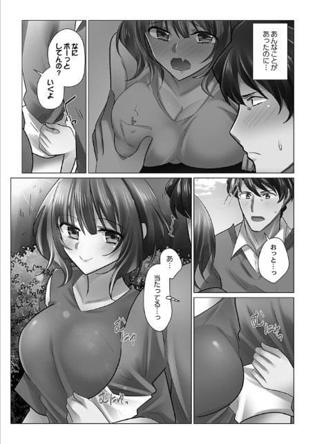 クーデレづま【FANZA限定】5【デジタル特装版】-4