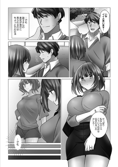 クーデレづま【FANZA限定】5【デジタル特装版】-7