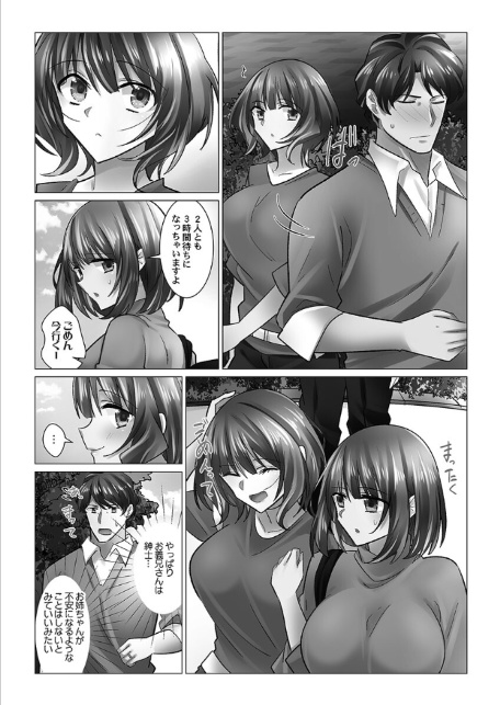 クーデレづま【単行本版】5【電子限定】-5