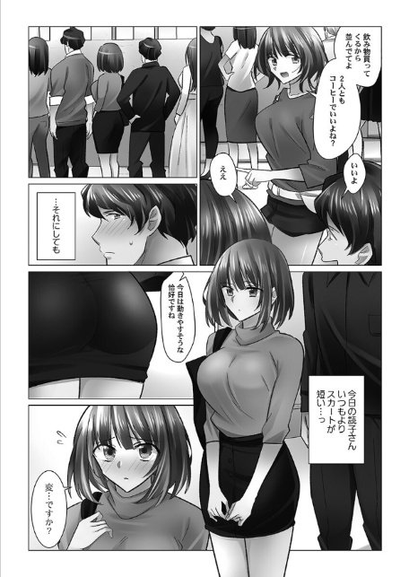 クーデレづま【単行本版】5【電子限定】-6