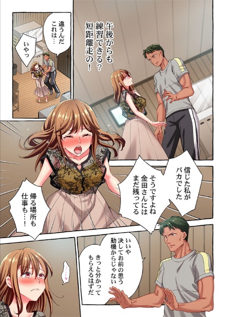 舞浜有希のイキ顔は部活顧問の俺しか知らない46-3