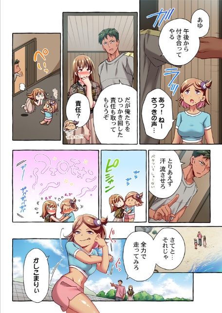 舞浜有希のイキ顔は部活顧問の俺しか知らない46-4