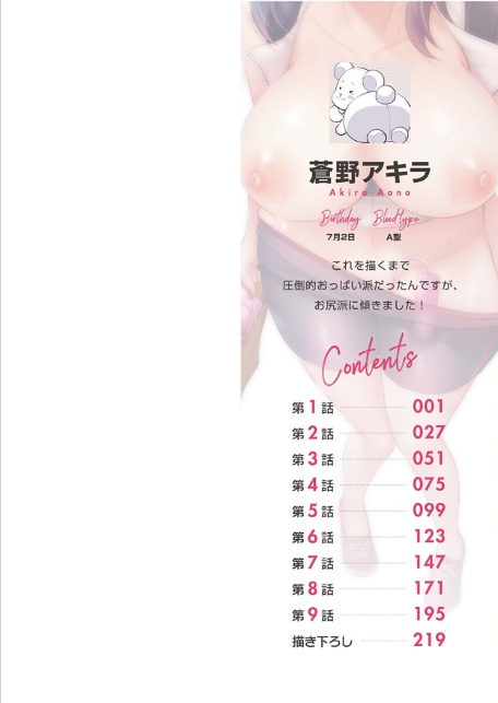 お届けガールイーツ【FANZA限定】【デジタル特装版】-2