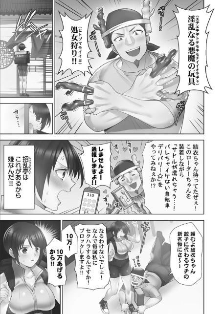 お届けガールイーツ【FANZA限定】【デジタル特装版】-5