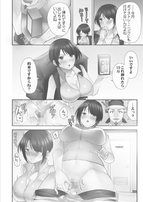 お届けガールイーツ【FANZA限定】【デジタル特装版】-6