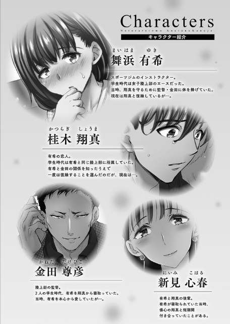 寝取られてもアナタのカノジョ。【単行本版】6-slave--3