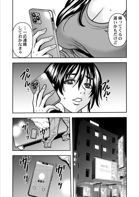 契約妻-夫の上司に抱かれる日々、始まりは旦那のためでした- 第11巻-5