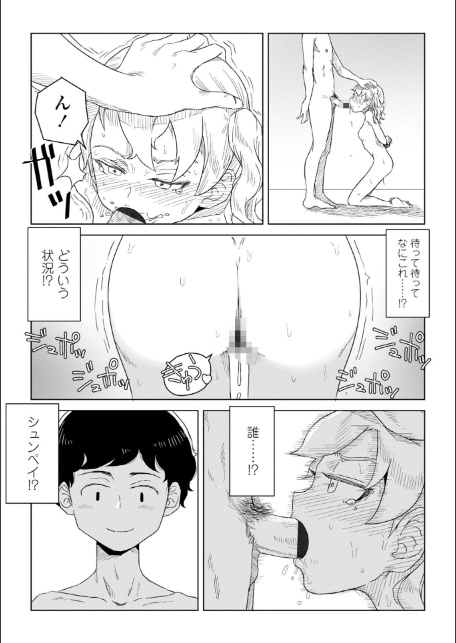 たぶん発情期【電子版特典付き】-3