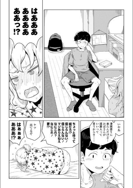 たぶん発情期【電子版特典付き】-6