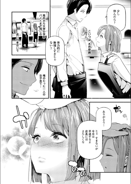 姫サーのヲタ【デジタル版】-14