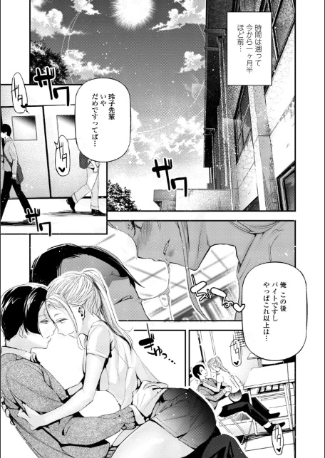 姫サーのヲタ【デジタル版】-7