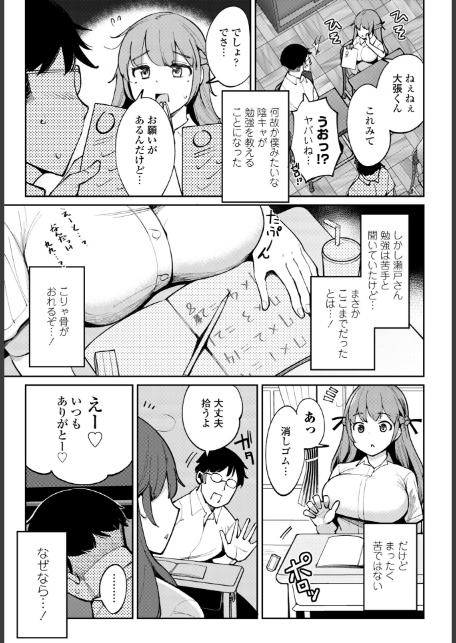 COMICペンギンクラブ 2025年12月号【デジタル版】-10