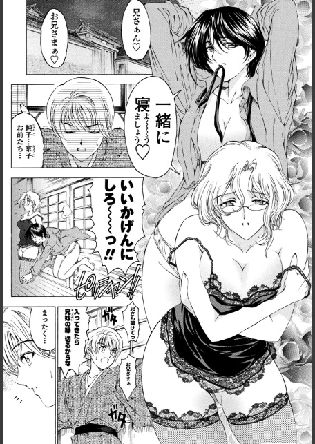 COMICペンギンクラブ 2025年12月号【デジタル版】-11