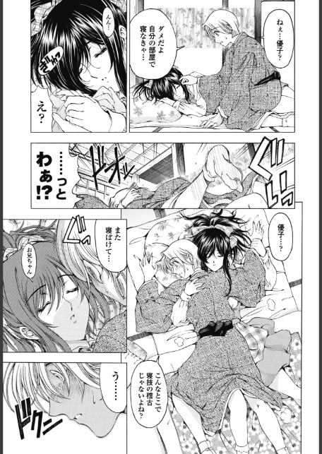 COMICペンギンクラブ 2025年12月号【デジタル版】-13