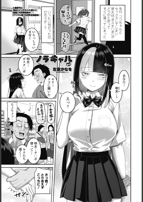 COMICペンギンクラブ 2025年12月号【デジタル版】-17