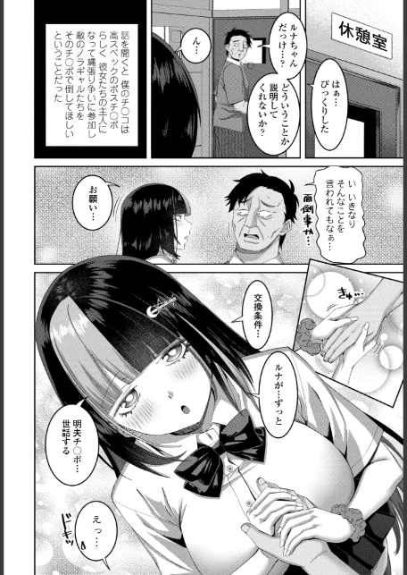 COMICペンギンクラブ 2025年12月号【デジタル版】-18