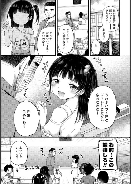 COMICペンギンクラブ 2025年12月号【デジタル版】-20