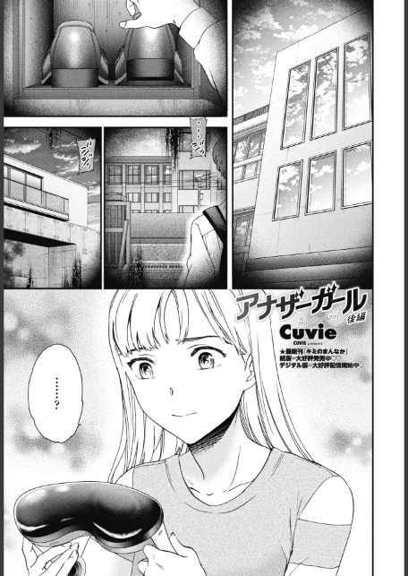 COMICペンギンクラブ 2025年12月号【デジタル版】-5