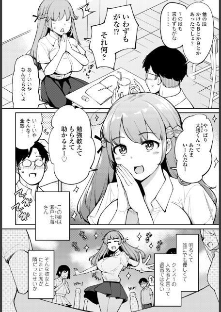 COMICペンギンクラブ 2025年12月号【デジタル版】-9