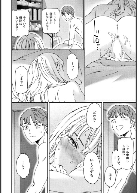 アナザーガール 後編-6