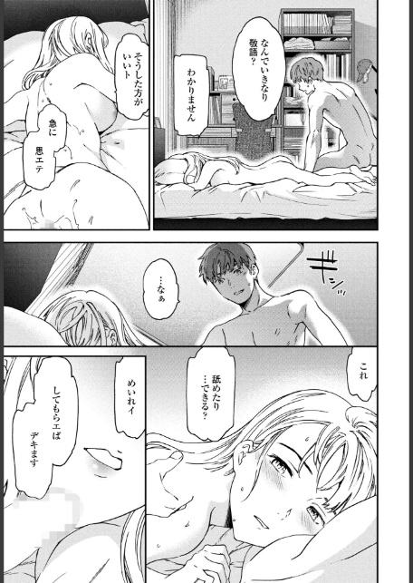 アナザーガール 後編-7