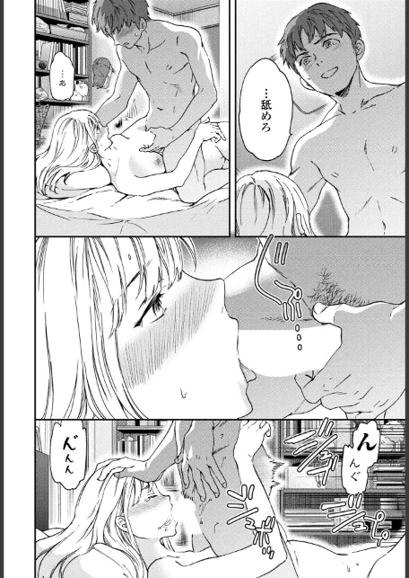 アナザーガール 後編-8