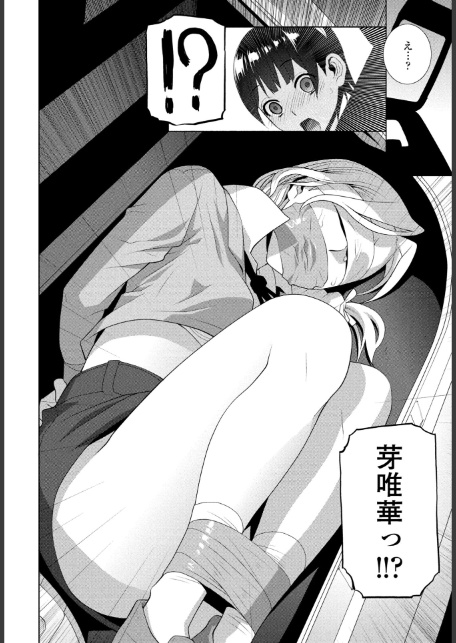 女装義兄はさらわれる-2